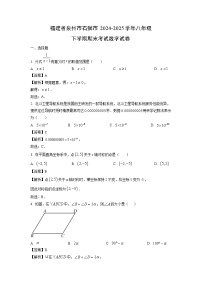 福建省泉州市石狮市2024-2025学年八年级下学期期末考试 数学试题（解析版）