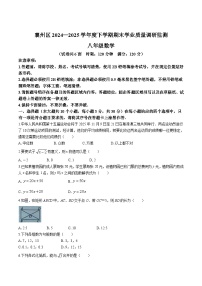 湖北省襄阳市襄州区2024-2025学年八年级下学期6月期末考试数学试卷(含答案)