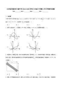 江西省丰城中学2024-2025学年八年级下学期3月月考数学试卷(含解析)