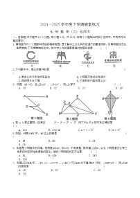 辽宁省铁岭市开原市2024-2025学年七年级下学期6月月考数学试卷(含答案)