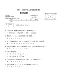 黑龙江省佳木斯市富锦市铁路中学、锦山中学2024-2025学年八年级下学期5月月考数学试卷(含答案)