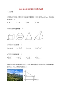 2025年吉林省长春市中考数学试题【附答案】