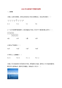 2025年吉林省中考数学试题【附答案】