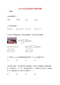 2025年山东省东营市中考数学试题【附答案】