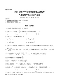 内蒙古自治区锡林郭勒盟三县联考2024-2025学年八年级下学期6月月考数学试卷(含解析)