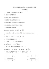 四川省绵阳市梓潼县2024-2025学年七年级下学期6月期末考试数学试卷(含答案)