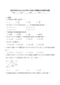 重庆市忠县2024-2025学年八年级下学期期末考试数学试卷(含解析)