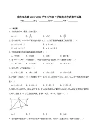 重庆市忠县2024-2025学年八年级下学期期末考试数学试卷(含解析)