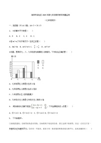 四川省绵阳市游仙区2024-2025学年七年级下学期6月期末考试数学试卷(含答案)