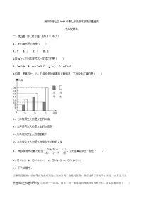 四川省绵阳市游仙区2024-2025学年七年级下学期6月期末考试数学试卷(含答案)