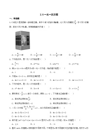 北京课改版七年级上册一元一次方程综合训练题