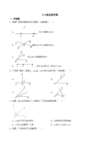 初中数学北京课改版七年级上册角及其分类同步达标检测题