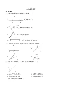 初中数学北京课改版七年级上册角及其分类同步达标检测题