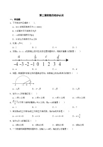 苏科版（2024）八年级上册（2024）2.3 实数综合训练题