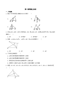 初中数学苏科版（2024）八年级上册（2024）1.5 等腰三角形课时训练