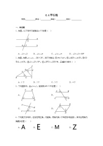 苏科版（2024）平行线课堂检测