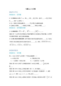 初中数学苏科版（2024）八年级上册（2024）2.2 立方根精品课时练习
