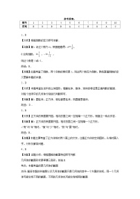 河南省郑州市管城回族区外国语学校2024-—2025学年七年级上学期10月月考数学试题