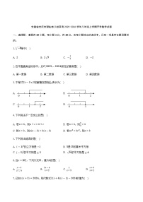 安徽省安庆市潜山市八校联考2025-2026学年八年级上学期开学考试数学试卷