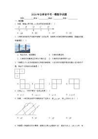 2024年吉林省中考一模数学试题（原卷+答案解析）