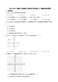 初中15.2 画轴对称的图形习题