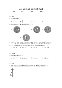 2025年江苏省淮安市中考数学试题（无答案）