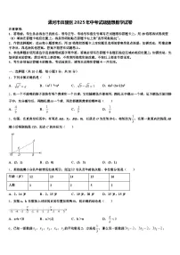 漯河市召陵区2025年中考试题猜想数学试卷含解析
