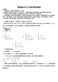 陕西省铜川市2025届中考数学押题卷含解析