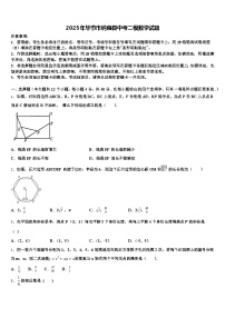 2025年毕节市纳雍县中考二模数学试题含解析