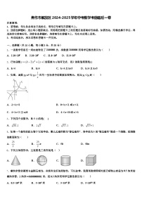 焦作市解放区2024-2025学年中考数学考前最后一卷含解析