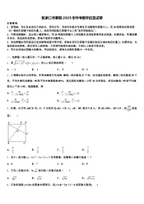 张家口市蔚县2025年中考数学仿真试卷含解析