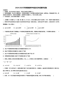 2024-2025学年肥西县中考适应性考试数学试题含解析