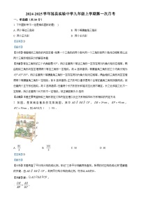 山东省聊城市冠县实验中学2024-2025学年九年级上学期第一次月考数学试题（解析版）-A4