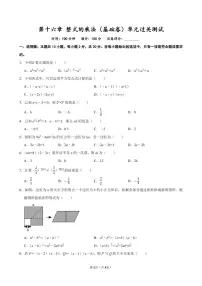 人教版（2024）八年级上册（2024）16.2 整式的乘法巩固练习