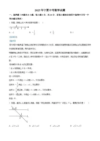2025年宁夏中考数学真题（原卷＋解析）