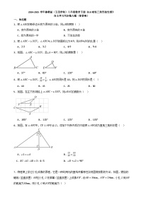 初中数学鲁教版（五四学制）（2024）八年级下册相似三角形的性质同步训练题