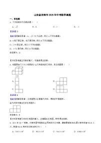 山东省济南市2025年中考数学真题附同步解析答案