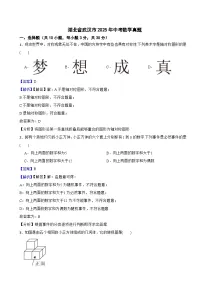 湖北省武汉市2025年中考数学真题附同步解析答案