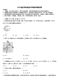 2025届天津市南开区中考数学押题试卷含解析