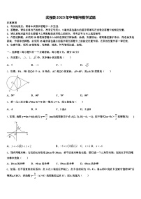 武强县2025年中考联考数学试题含解析