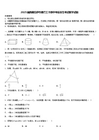 2025届西藏拉萨市墨竹工卡县中考适应性考试数学试题含解析