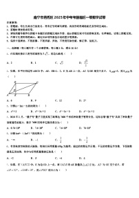 南宁市青秀区2025年中考考前最后一卷数学试卷含解析