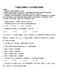 广东省阳江市阳春市2025年中考数学五模试卷含解析