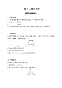 初中数学人教版（2024）八年级上册（2024）第十三章 三角形13.2 与三角形有关的线段13.2.1 三角形的边测试题
