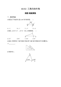 人教版（2024）八年级上册（2024）13.3.2 三角形的外角同步测试题