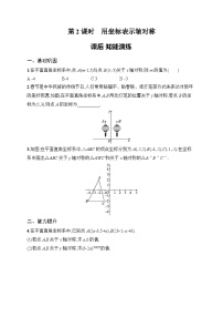 人教版（2024）八年级上册（2024）第十五章 轴对称15.2 画轴对称的图形第2课时同步训练题