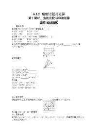 初中数学人教版（2024）七年级上册（2024）角第1课时测试题