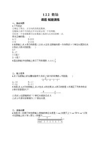 人教版（2024）七年级上册（2024）有理数当堂检测题