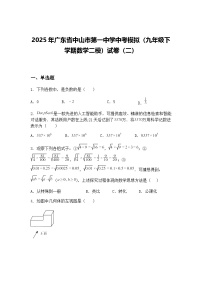2025年广东省中山市第一中学中考模拟（九年级下学期数学二模）试卷（二）（含答案解析）