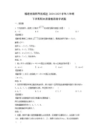 福建省莆田市荔城区2024-2025学年八年级下学期期末质量检测数学试题（解析版）